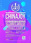  DataVisor维择科技将在2019 CJ BTOB展区再续精！ 