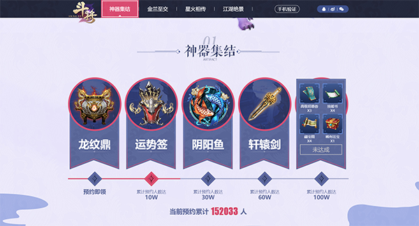 《斗将》公测预约开启，预约抽卡，快人一橙!